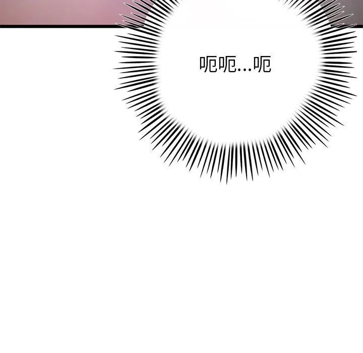 重逢的初恋是继母 - 第16话 - page 7
