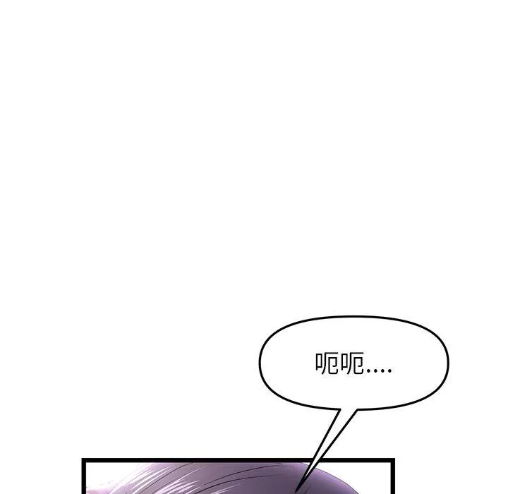 重逢的初恋是继母 - 第16话 - page 11