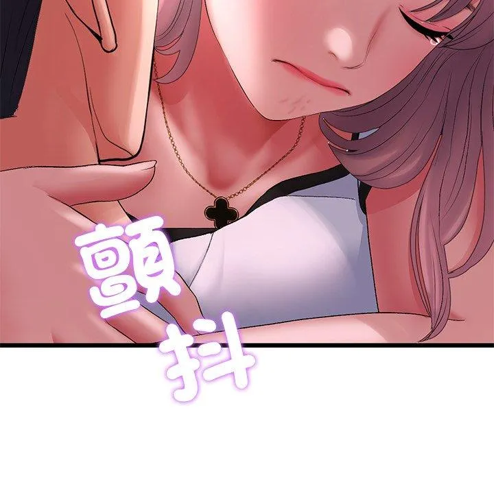 重逢的初恋是继母 - 第16话 - page 15
