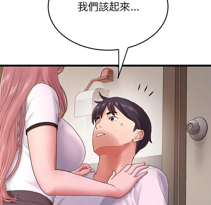 重逢的初恋是继母 - 第16话 - page 24