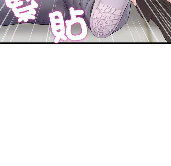 重逢的初恋是继母 - 第16话 - page 29