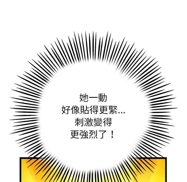 重逢的初恋是继母 - 第16话 - page 30