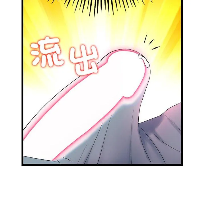 重逢的初恋是继母 - 第16话 - page 31