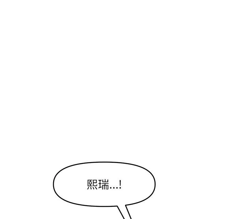 重逢的初恋是继母 - 第16话 - page 36