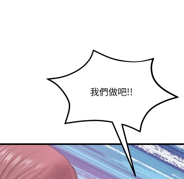 重逢的初恋是继母 - 第16话 - page 39