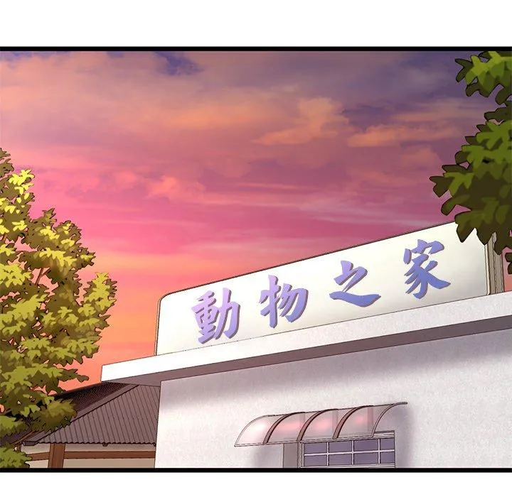 重逢的初恋是继母 - 第16话 - page 46