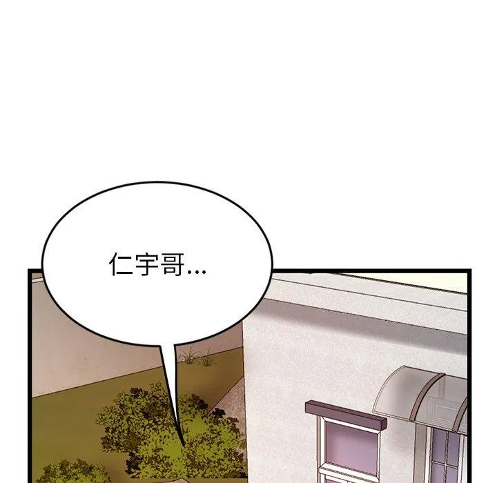 重逢的初恋是继母 - 第16话 - page 48