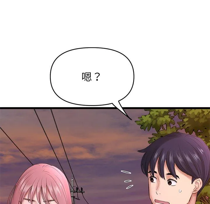 重逢的初恋是继母 - 第16话 - page 51