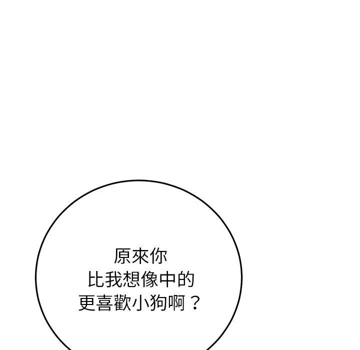 重逢的初恋是继母 - 第16话 - page 53