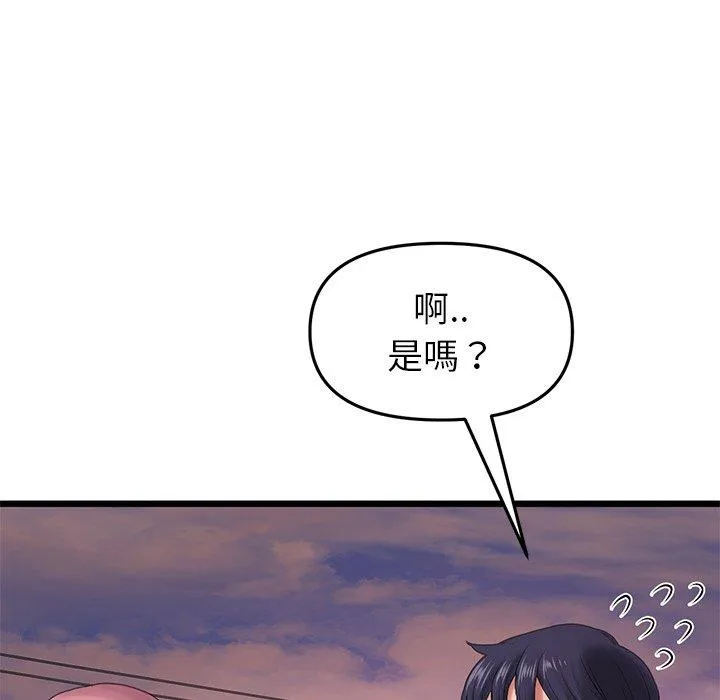 重逢的初恋是继母 - 第16话 - page 56
