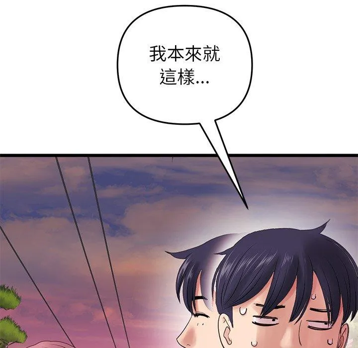 重逢的初恋是继母 - 第16话 - page 59