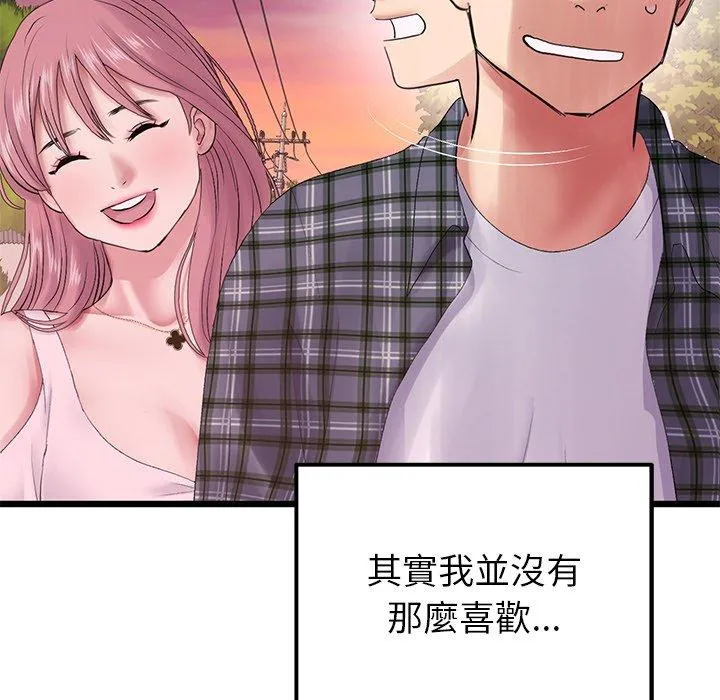 重逢的初恋是继母 - 第16话 - page 60