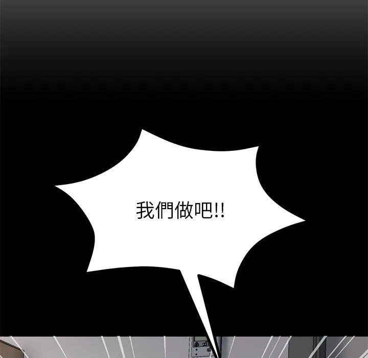 重逢的初恋是继母 - 第16话 - page 62