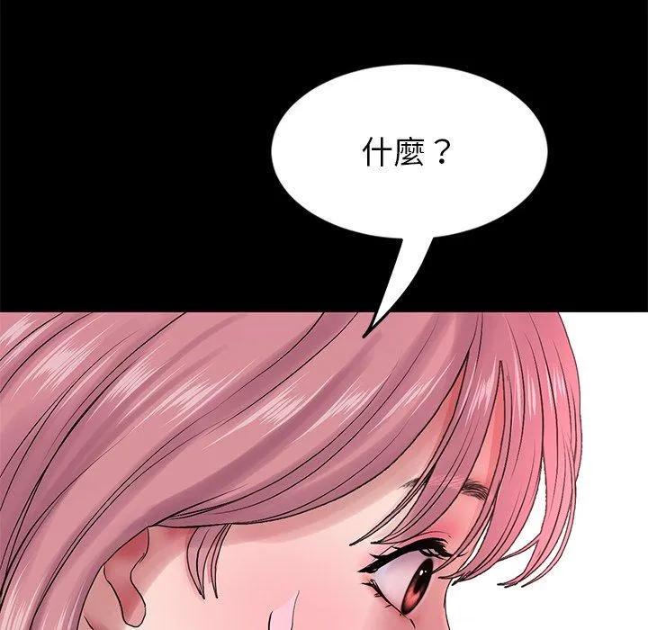 重逢的初恋是继母 - 第16话 - page 69
