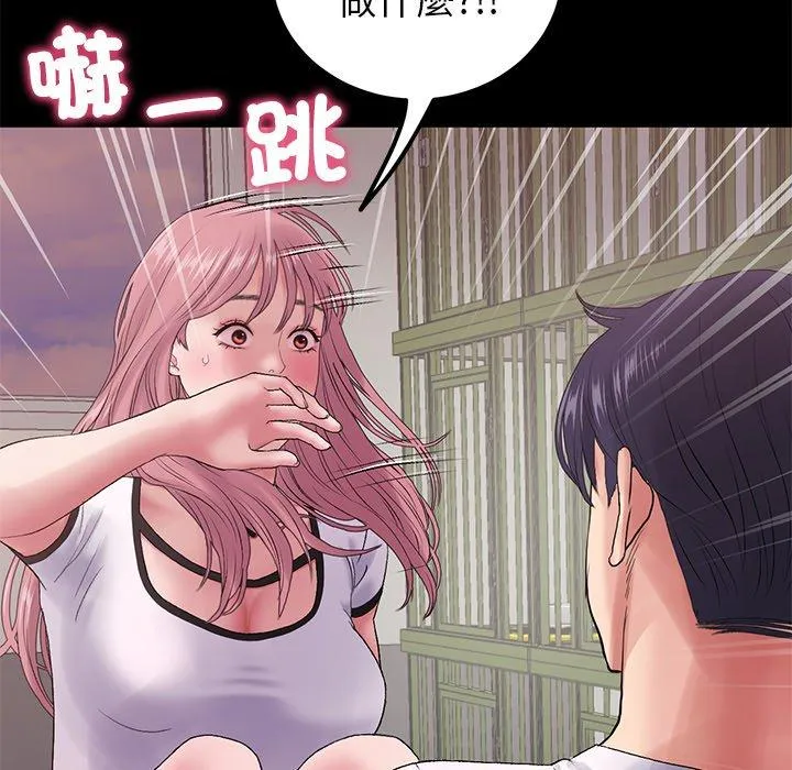 重逢的初恋是继母 - 第16话 - page 72
