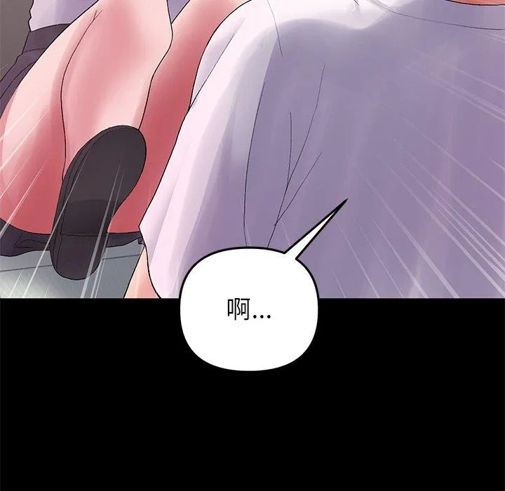重逢的初恋是继母 - 第16话 - page 73
