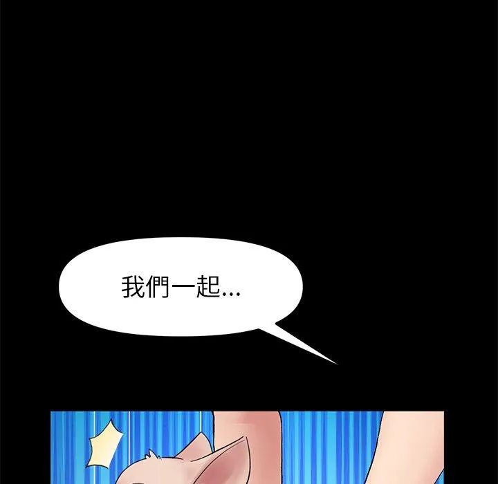重逢的初恋是继母 - 第16话 - page 83