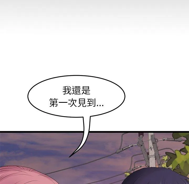 重逢的初恋是继母 - 第16话 - page 92