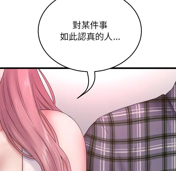 重逢的初恋是继母 - 第16话 - page 95