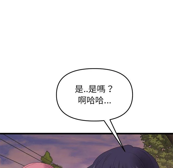 重逢的初恋是继母 - 第16话 - page 97