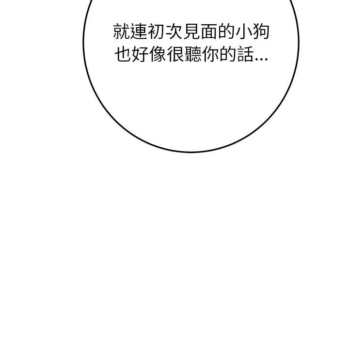 重逢的初恋是继母 - 第16话 - page 105