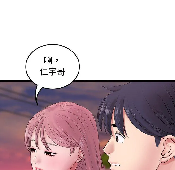 重逢的初恋是继母 - 第16话 - page 106