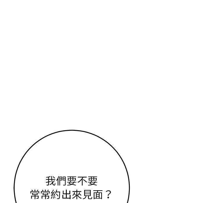 重逢的初恋是继母 - 第16话 - page 108