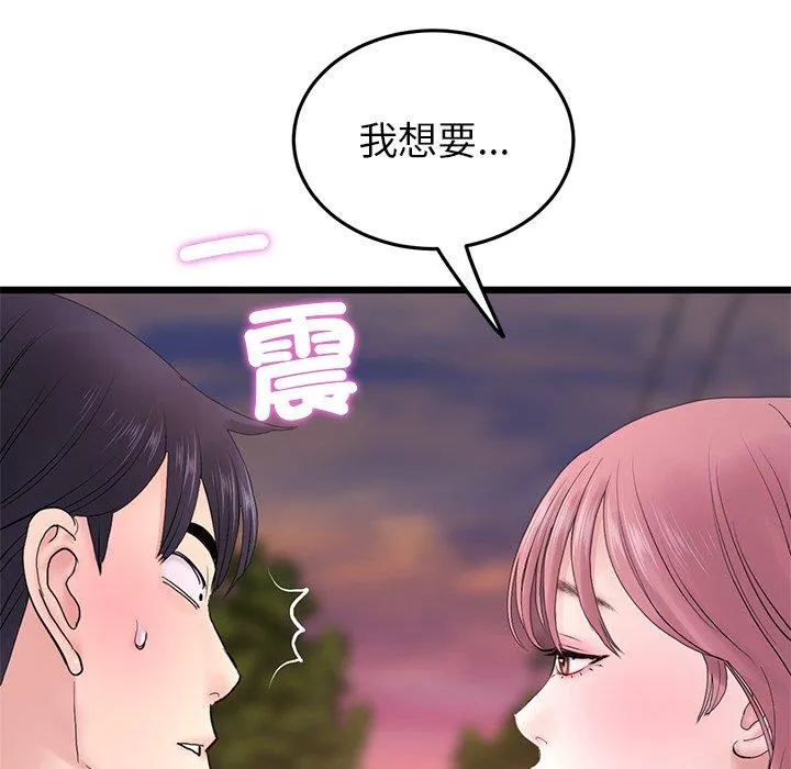 重逢的初恋是继母 - 第16话 - page 115