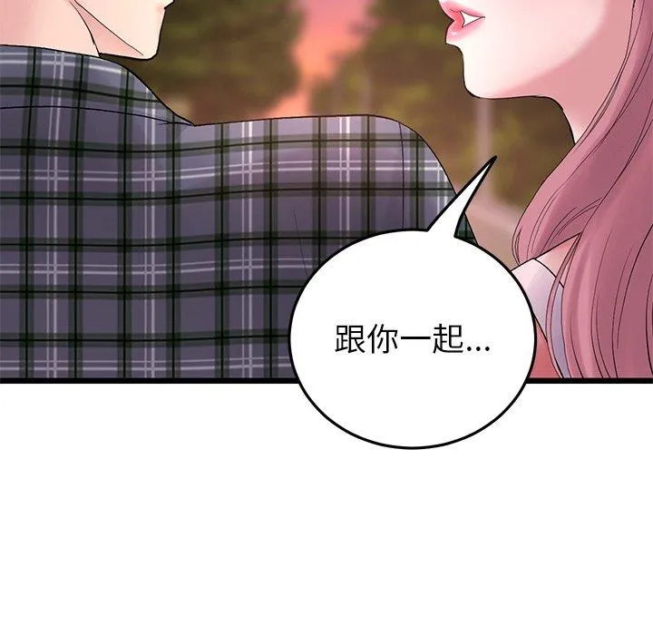 重逢的初恋是继母 - 第16话 - page 116