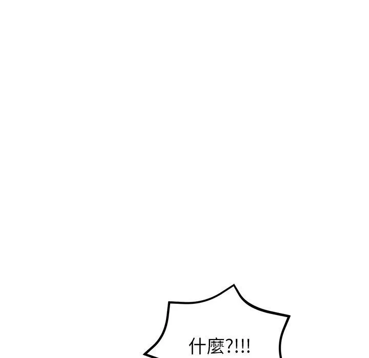 重逢的初恋是继母 - 第16话 - page 117