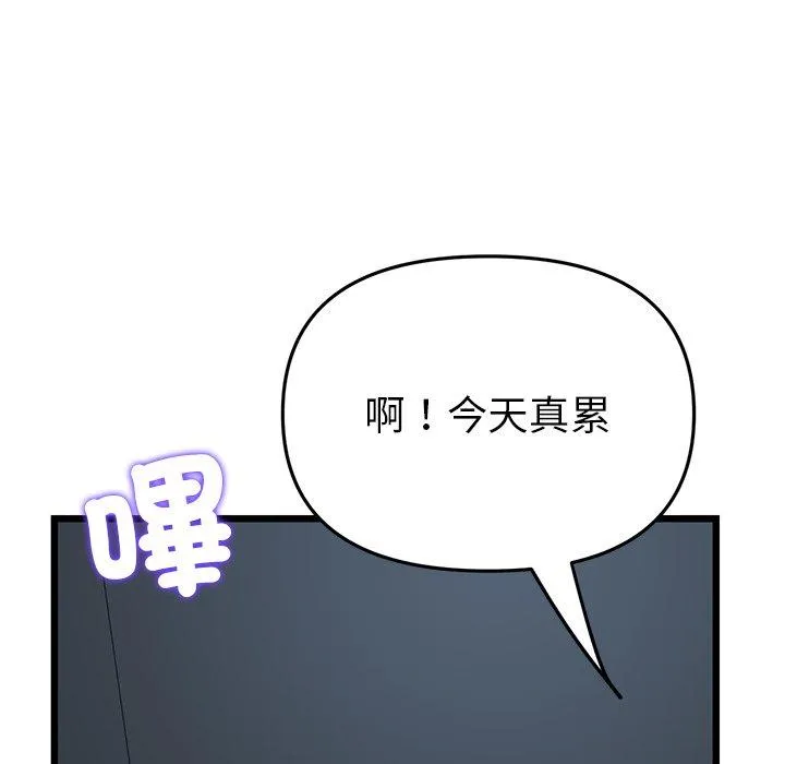 重逢的初恋是继母 - 第16话 - page 127