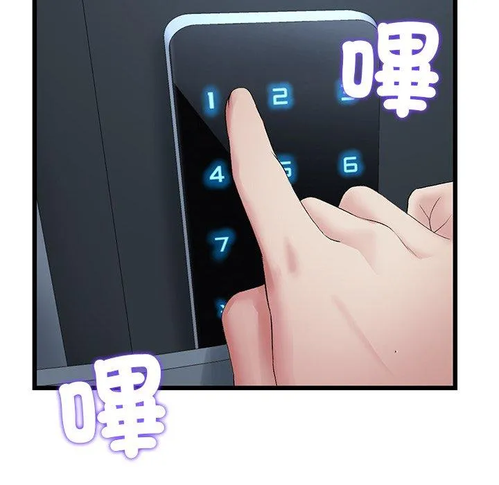重逢的初恋是继母 - 第16话 - page 128