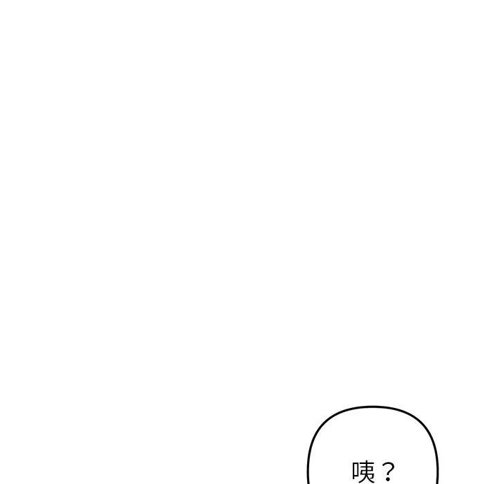 重逢的初恋是继母 - 第16话 - page 132
