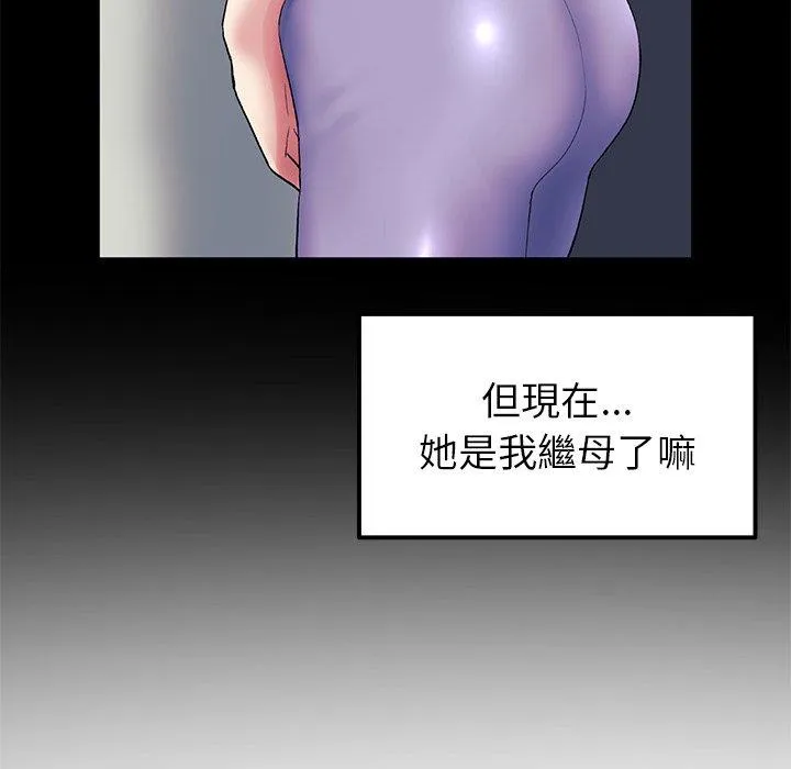 重逢的初恋是继母 - 第16话 - page 149