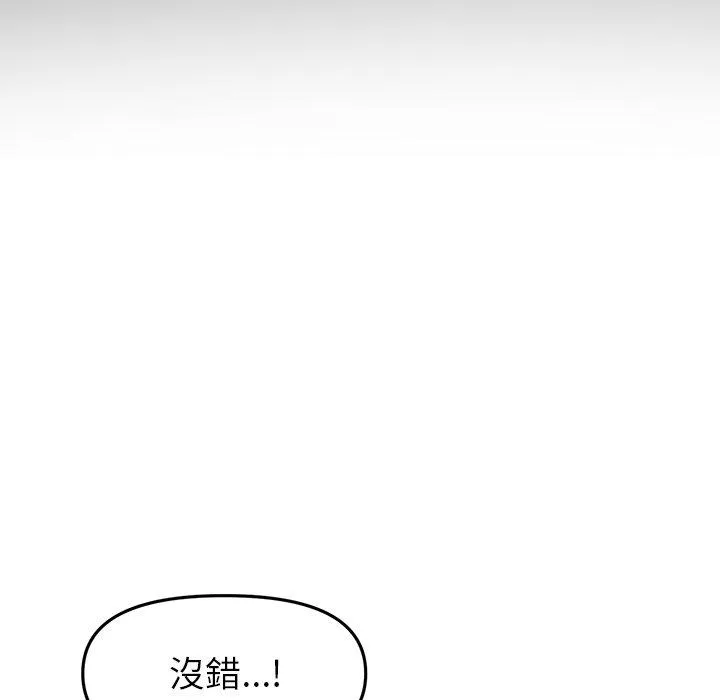 重逢的初恋是继母 - 第16话 - page 150
