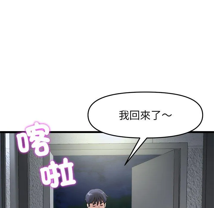 重逢的初恋是继母 - 第16话 - page 156