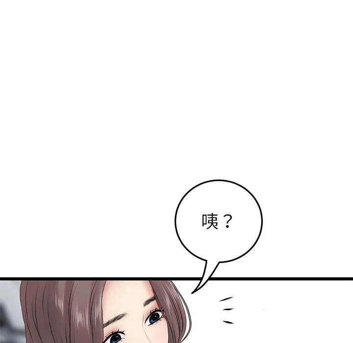 重逢的初恋是继母 - 第16话 - page 168