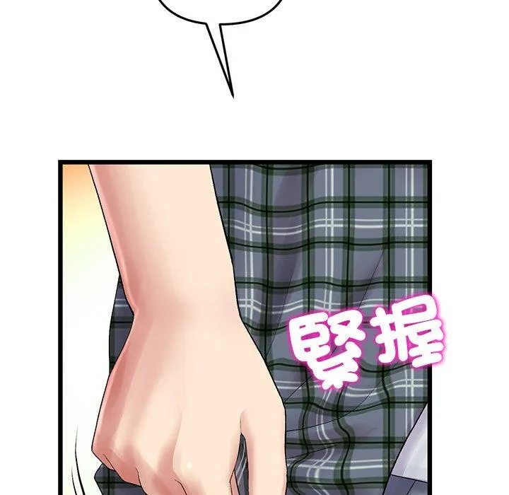 重逢的初恋是继母 - 第16话 - page 183