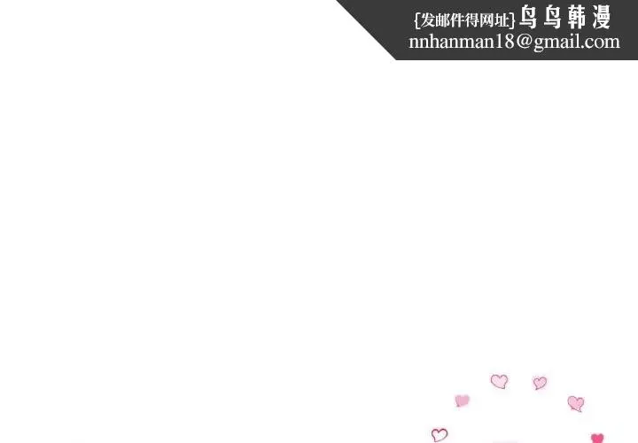 重逢的初恋是继母 - 第37話 - page 1