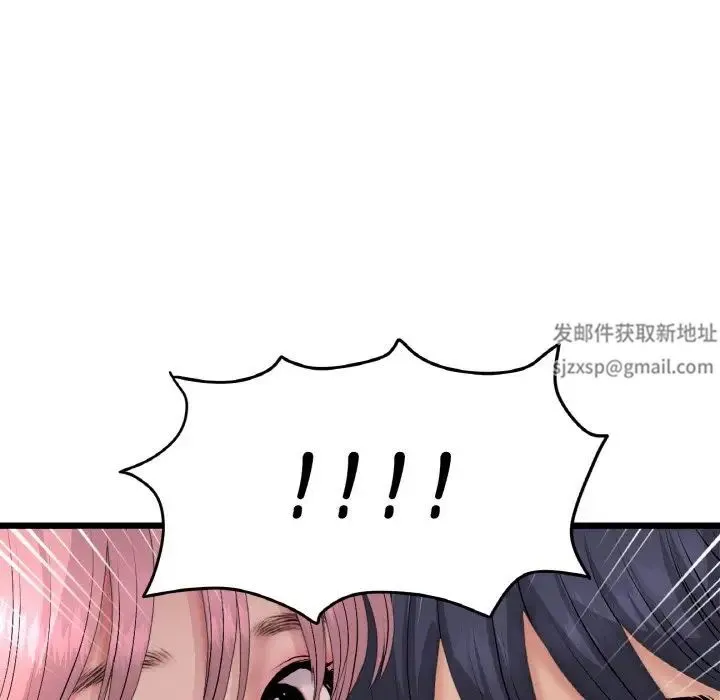 重逢的初恋是继母 - 第37話 - page 8