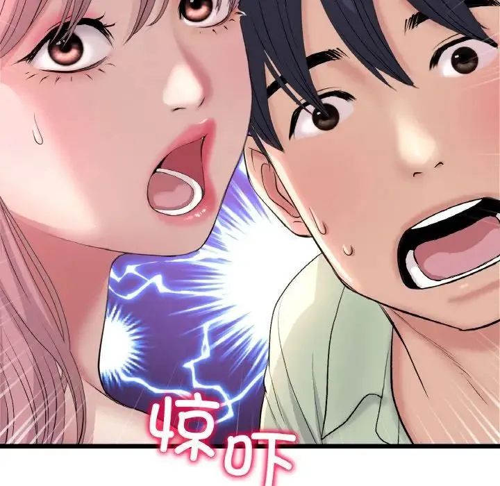 重逢的初恋是继母 - 第37話 - page 9