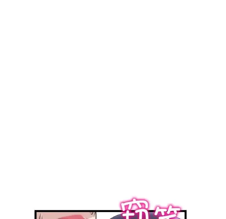 重逢的初恋是继母 - 第37話 - page 16
