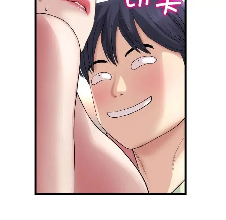 重逢的初恋是继母 - 第37話 - page 17