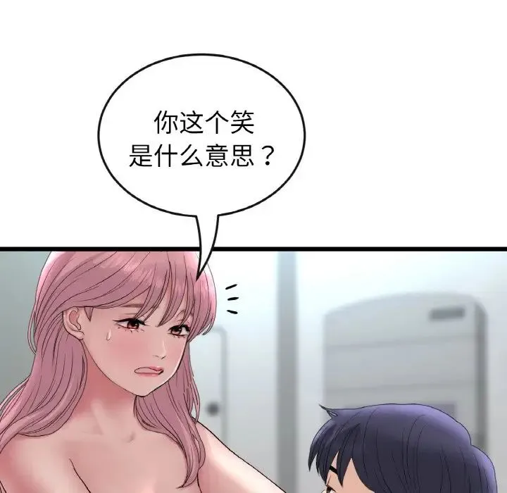 重逢的初恋是继母 - 第37話 - page 19