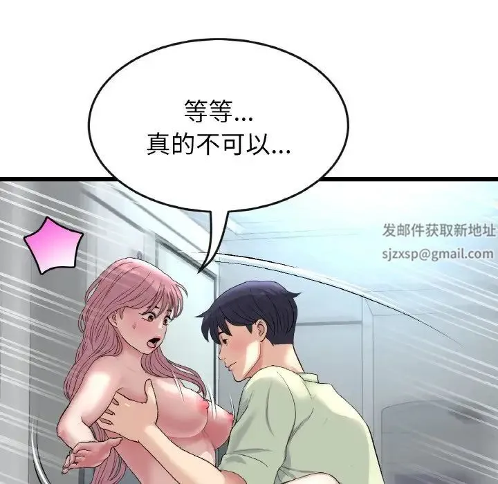 重逢的初恋是继母 - 第37話 - page 22