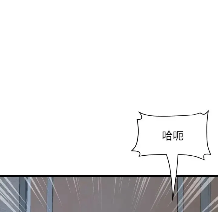 重逢的初恋是继母 - 第37話 - page 27