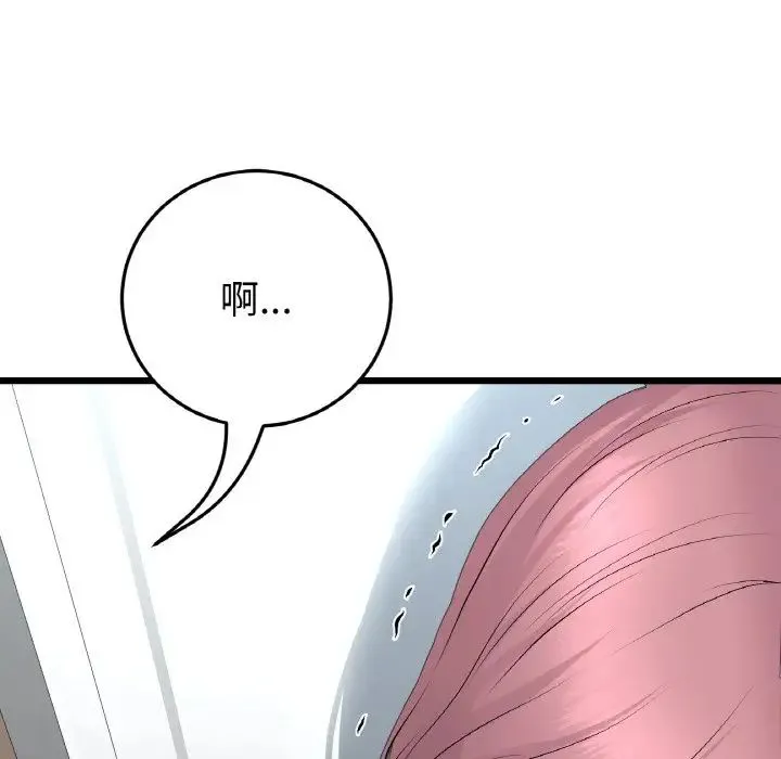 重逢的初恋是继母 - 第37話 - page 39