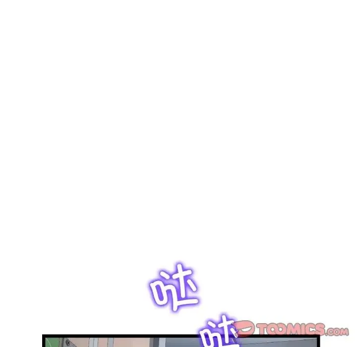 重逢的初恋是继母 - 第37話 - page 44