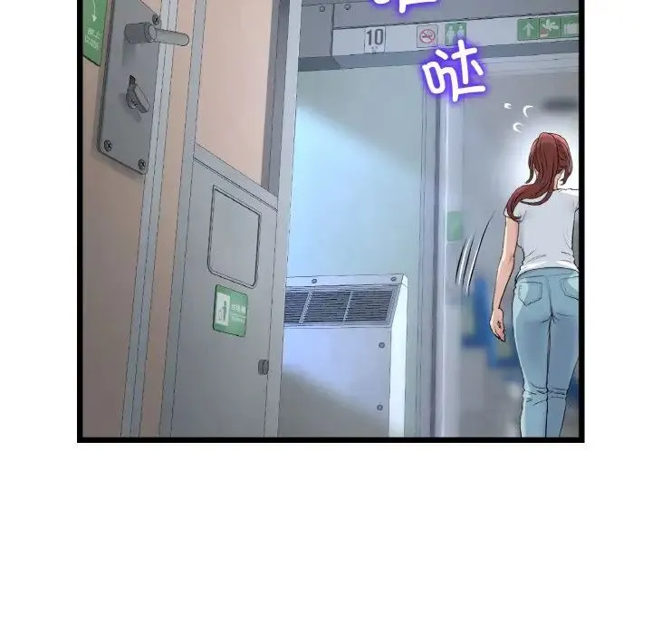 重逢的初恋是继母 - 第37話 - page 45