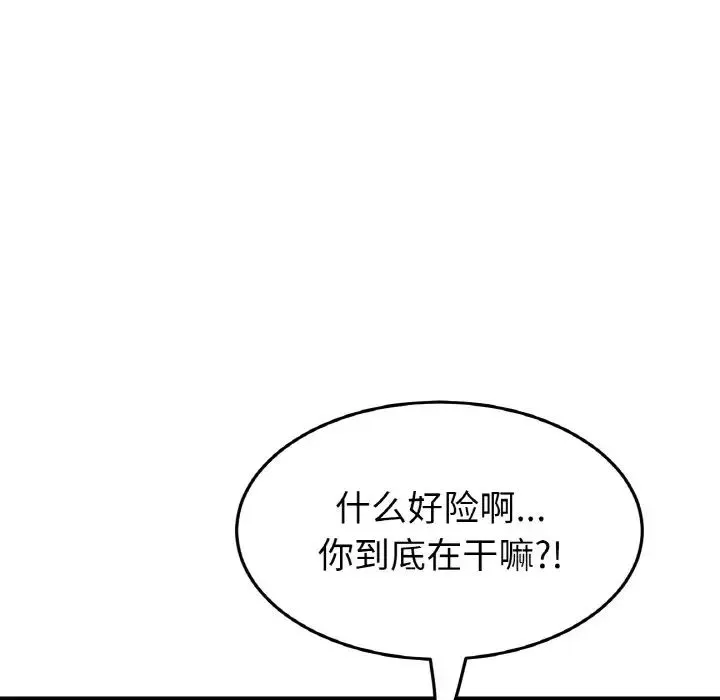 重逢的初恋是继母 - 第37話 - page 49